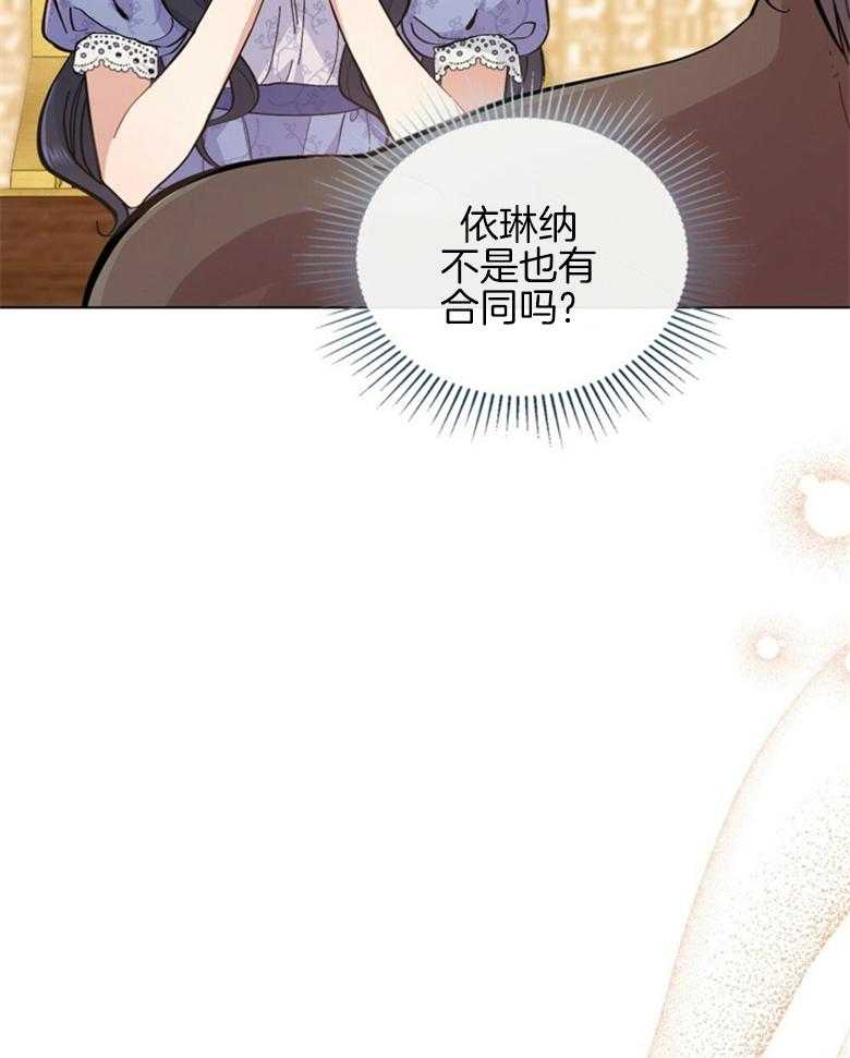 《恶女新娘超会演！》漫画最新章节第16话_契约免费下拉式在线观看章节第【2】张图片