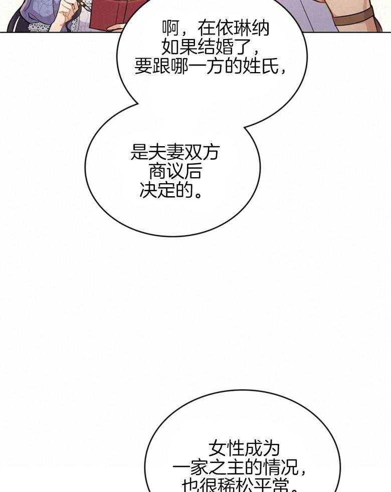 《恶女新娘超会演！》漫画最新章节第16话_契约免费下拉式在线观看章节第【20】张图片