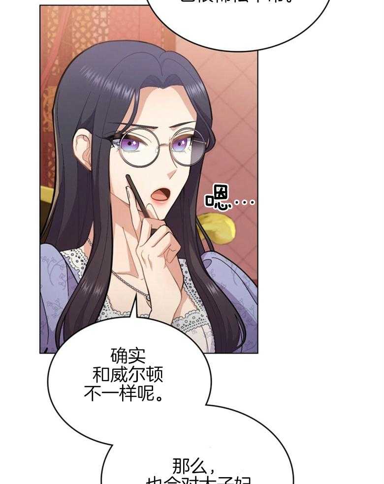 《恶女新娘超会演！》漫画最新章节第16话_契约免费下拉式在线观看章节第【19】张图片