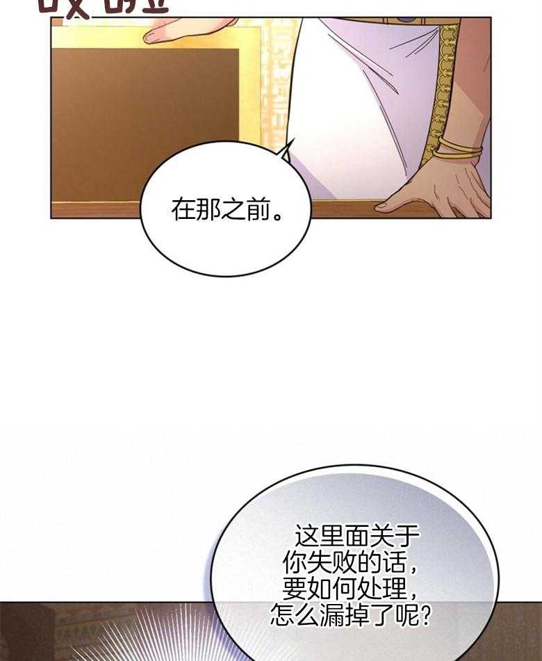 《恶女新娘超会演！》漫画最新章节第17话_同房免费下拉式在线观看章节第【31】张图片