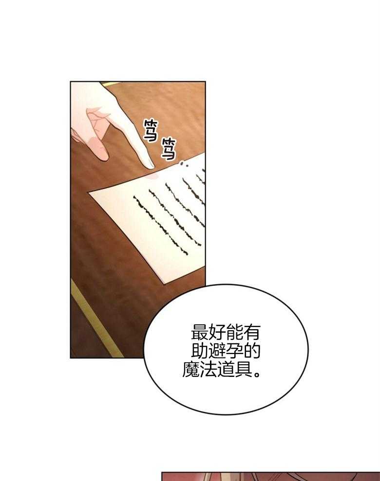 《恶女新娘超会演！》漫画最新章节第17话_同房免费下拉式在线观看章节第【13】张图片