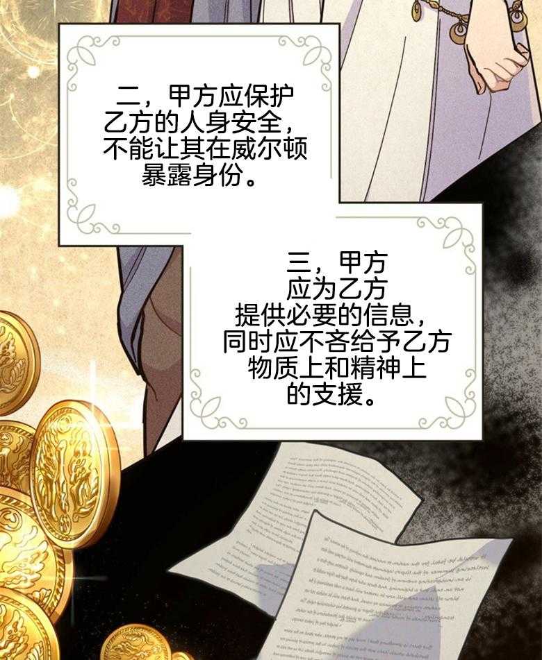 《恶女新娘超会演！》漫画最新章节第17话_同房免费下拉式在线观看章节第【38】张图片