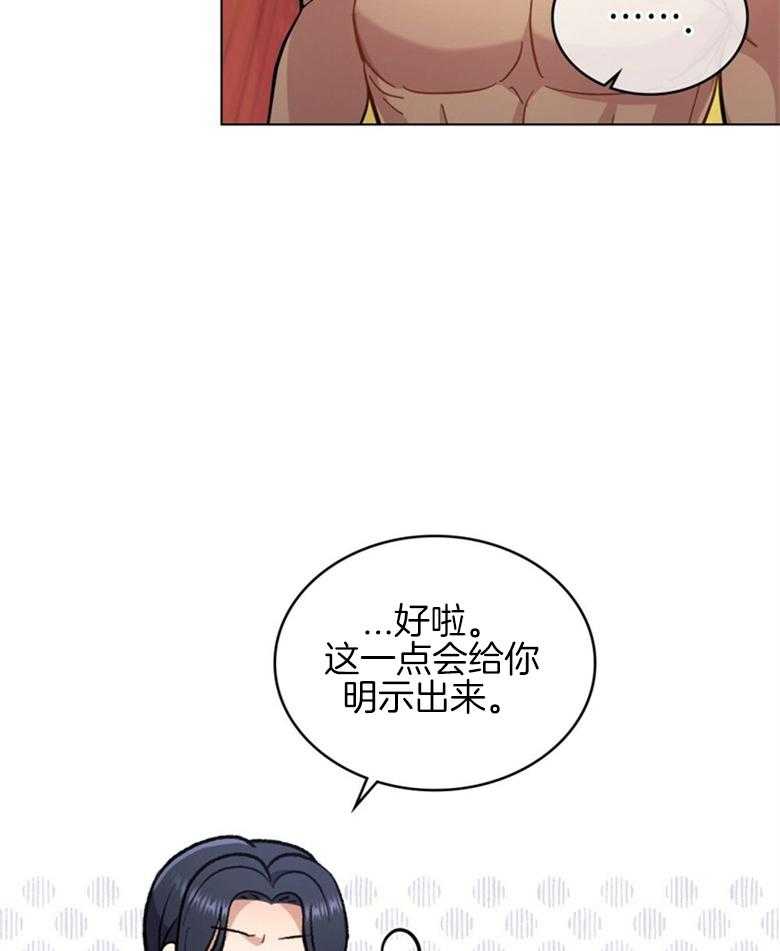 《恶女新娘超会演！》漫画最新章节第17话_同房免费下拉式在线观看章节第【27】张图片