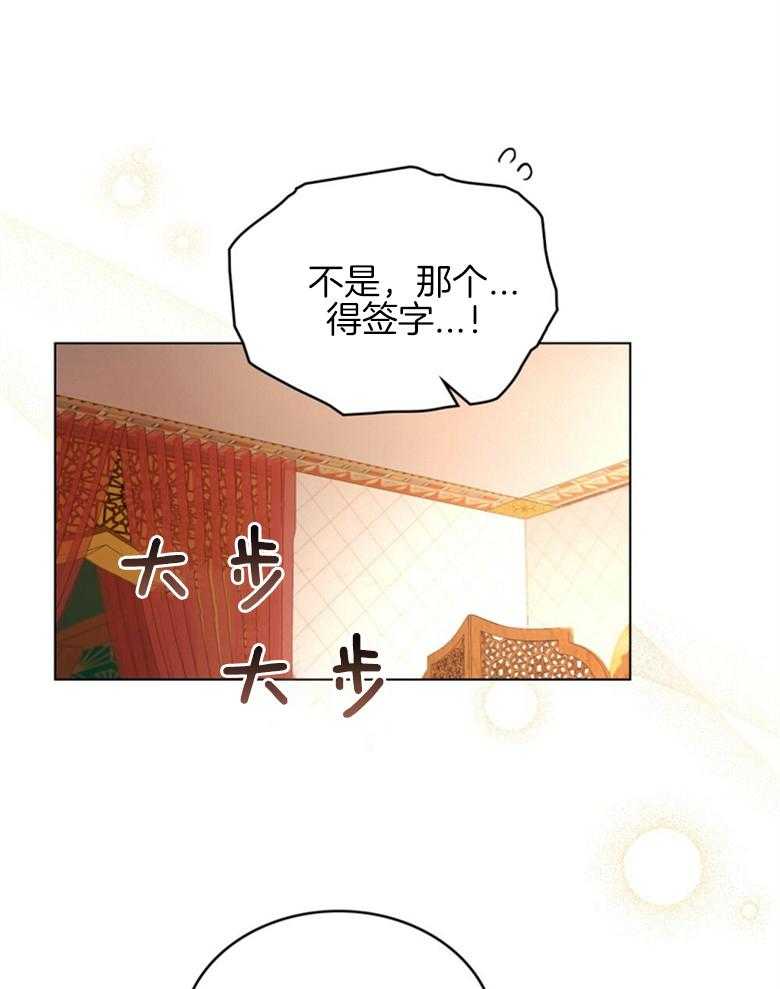 《恶女新娘超会演！》漫画最新章节第17话_同房免费下拉式在线观看章节第【5】张图片