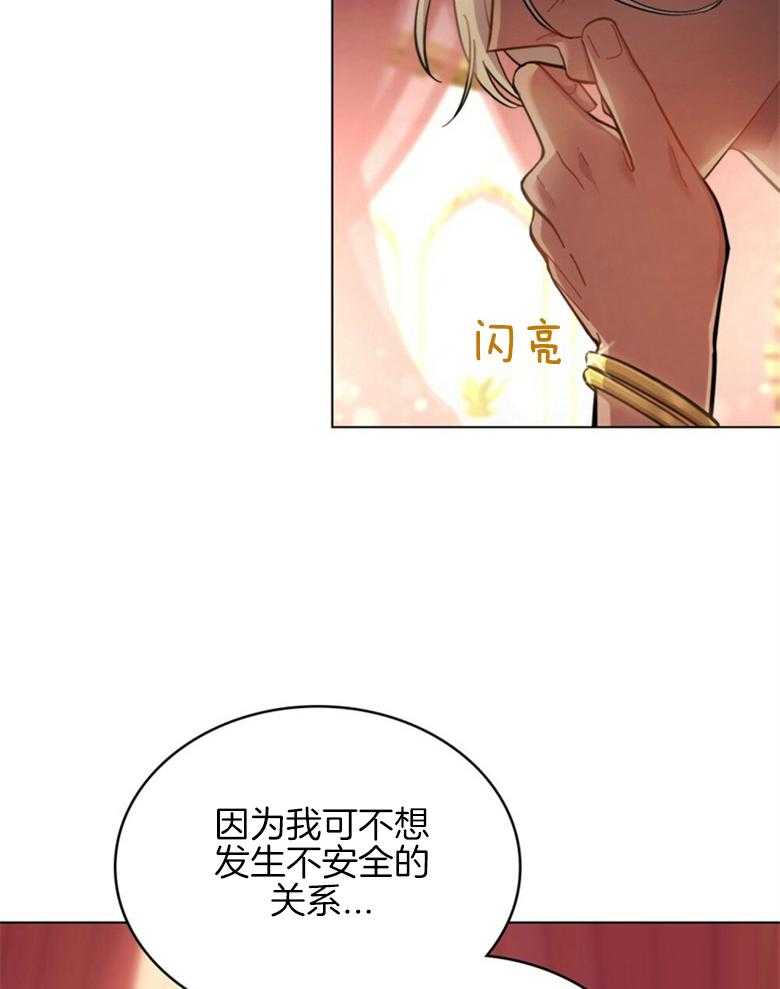 《恶女新娘超会演！》漫画最新章节第17话_同房免费下拉式在线观看章节第【12】张图片