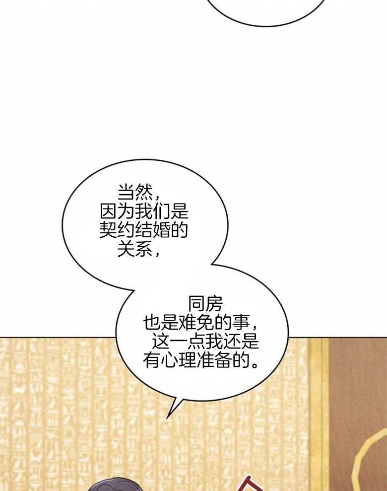 《恶女新娘超会演！》漫画最新章节第17话_同房免费下拉式在线观看章节第【15】张图片