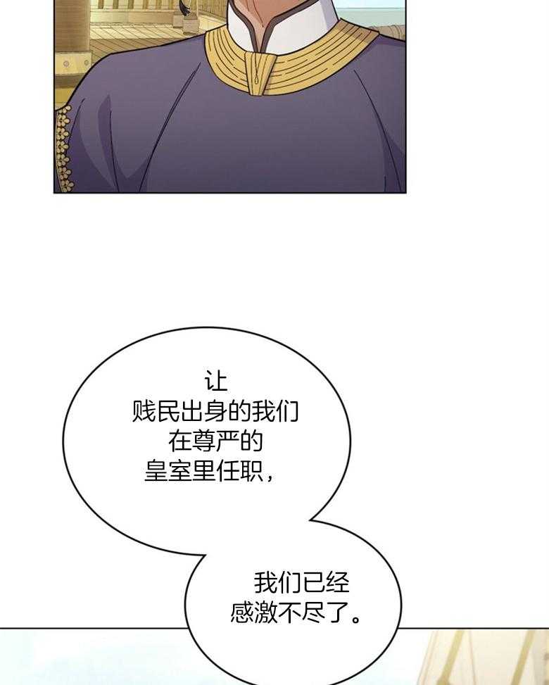 《恶女新娘超会演！》漫画最新章节第18话_太子妃免费下拉式在线观看章节第【5】张图片