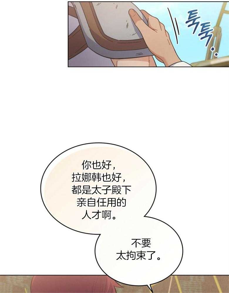 《恶女新娘超会演！》漫画最新章节第18话_太子妃免费下拉式在线观看章节第【3】张图片