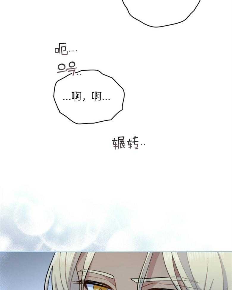 《恶女新娘超会演！》漫画最新章节第18话_太子妃免费下拉式在线观看章节第【26】张图片