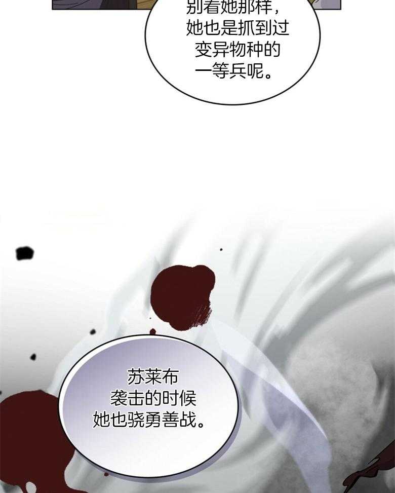 《恶女新娘超会演！》漫画最新章节第18话_太子妃免费下拉式在线观看章节第【12】张图片