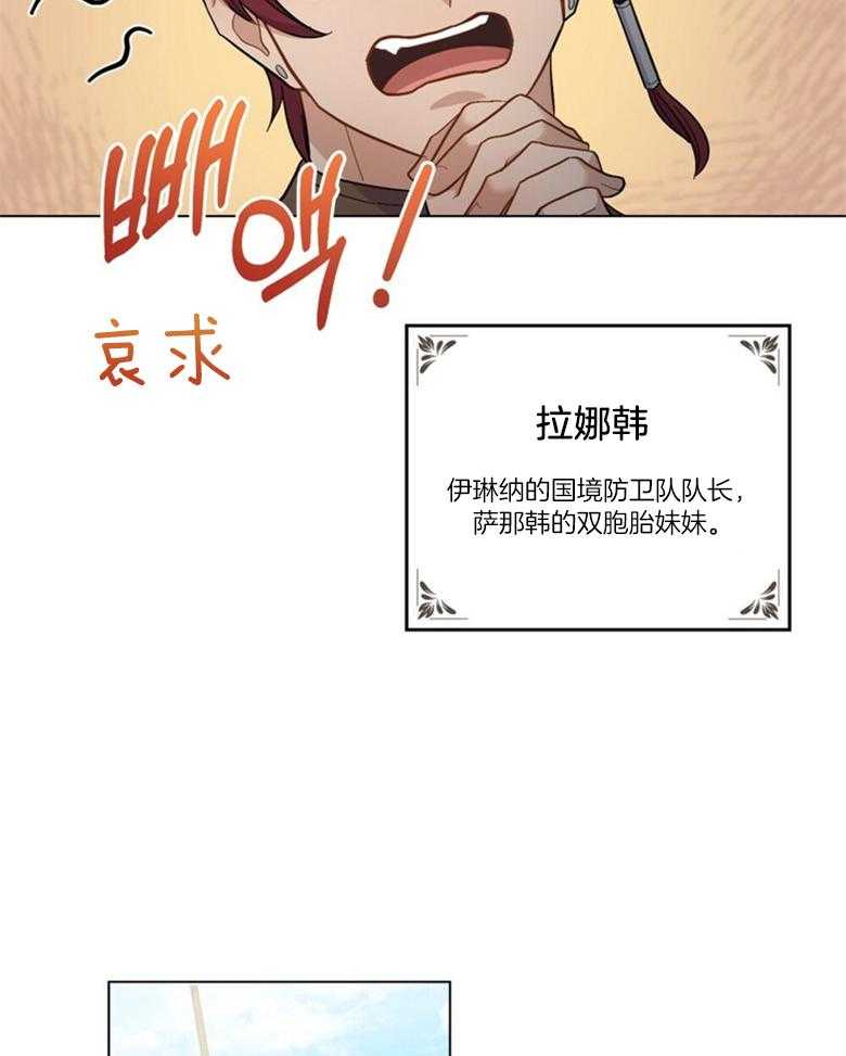 《恶女新娘超会演！》漫画最新章节第18话_太子妃免费下拉式在线观看章节第【19】张图片