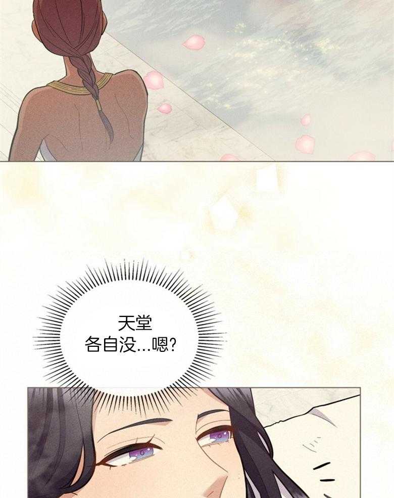 《恶女新娘超会演！》漫画最新章节第19话_夫妻义务免费下拉式在线观看章节第【29】张图片