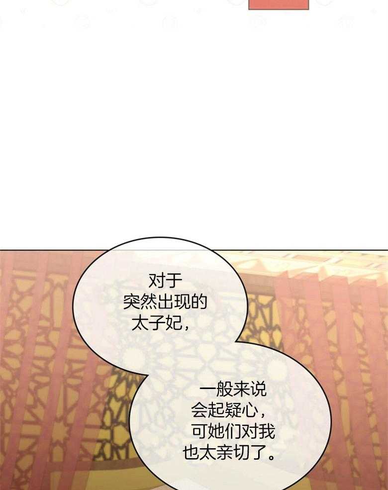 《恶女新娘超会演！》漫画最新章节第19话_夫妻义务免费下拉式在线观看章节第【19】张图片