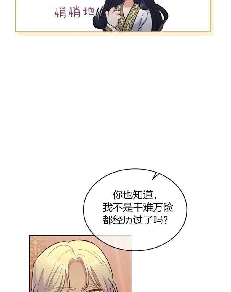 《恶女新娘超会演！》漫画最新章节第19话_夫妻义务免费下拉式在线观看章节第【36】张图片