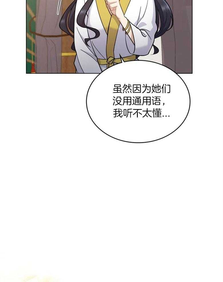 《恶女新娘超会演！》漫画最新章节第19话_夫妻义务免费下拉式在线观看章节第【32】张图片