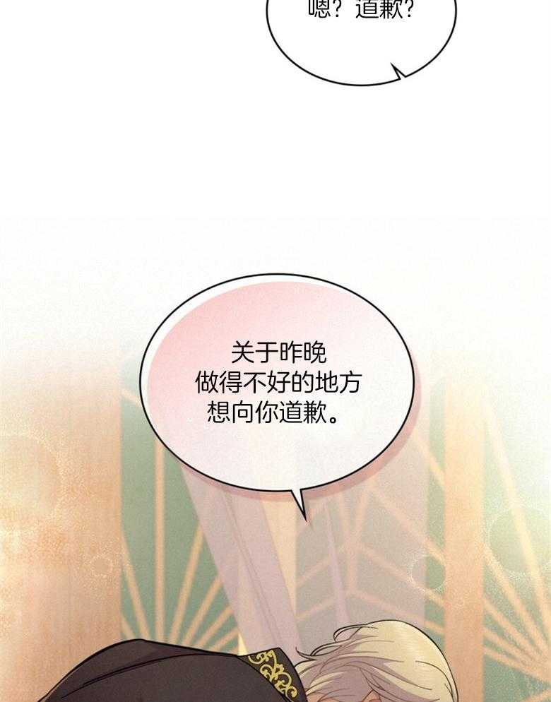 《恶女新娘超会演！》漫画最新章节第19话_夫妻义务免费下拉式在线观看章节第【14】张图片