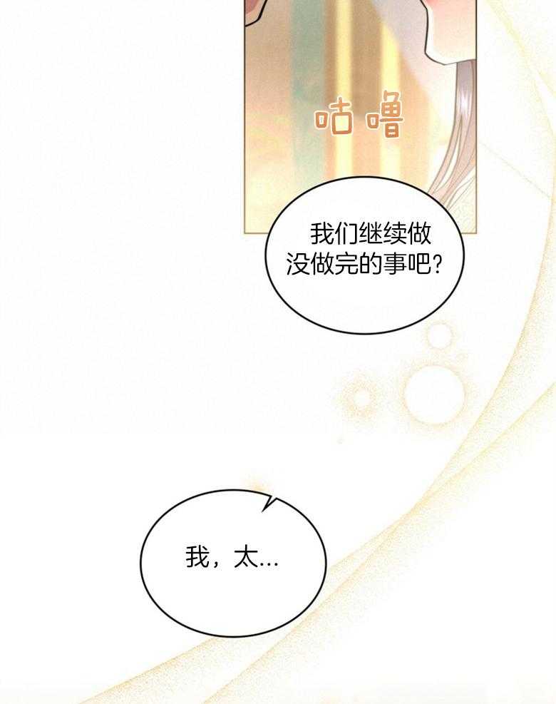 《恶女新娘超会演！》漫画最新章节第20话_不会演免费下拉式在线观看章节第【24】张图片