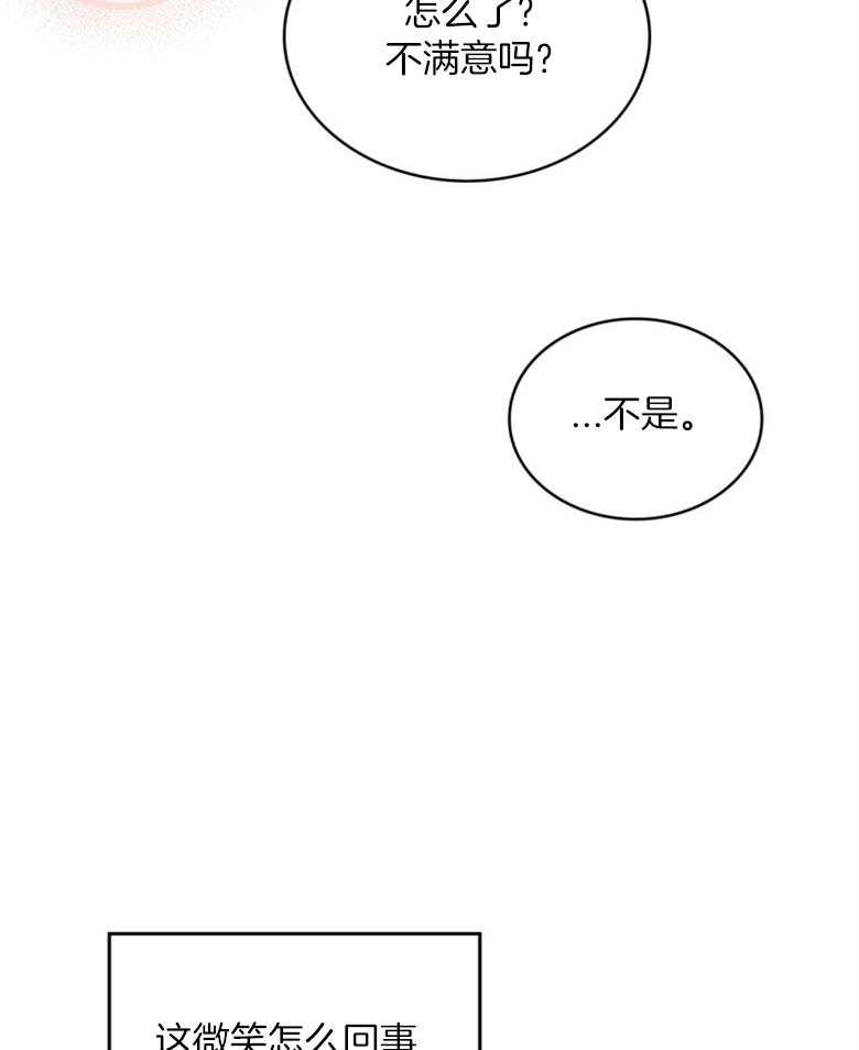 《恶女新娘超会演！》漫画最新章节第21话_更改契约免费下拉式在线观看章节第【4】张图片