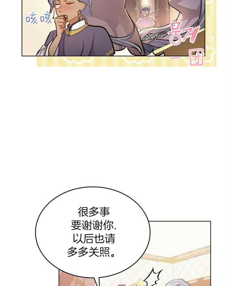 《恶女新娘超会演！》漫画最新章节第22话_剥夺魔力免费下拉式在线观看章节第【11】张图片