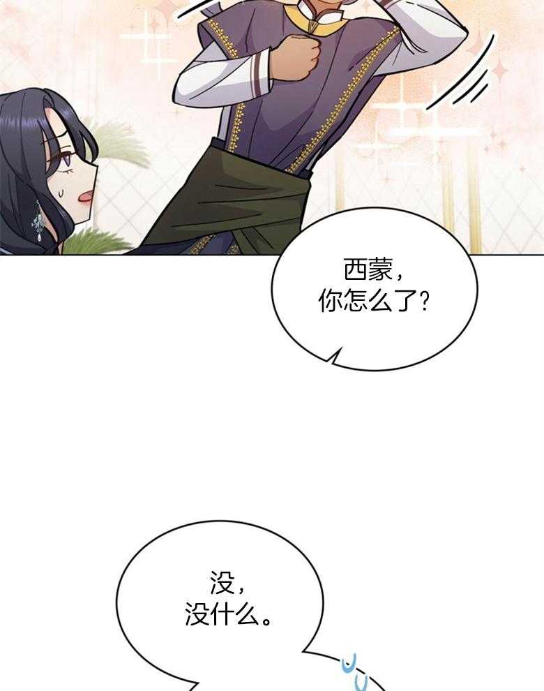 《恶女新娘超会演！》漫画最新章节第23话_是个种马？免费下拉式在线观看章节第【8】张图片