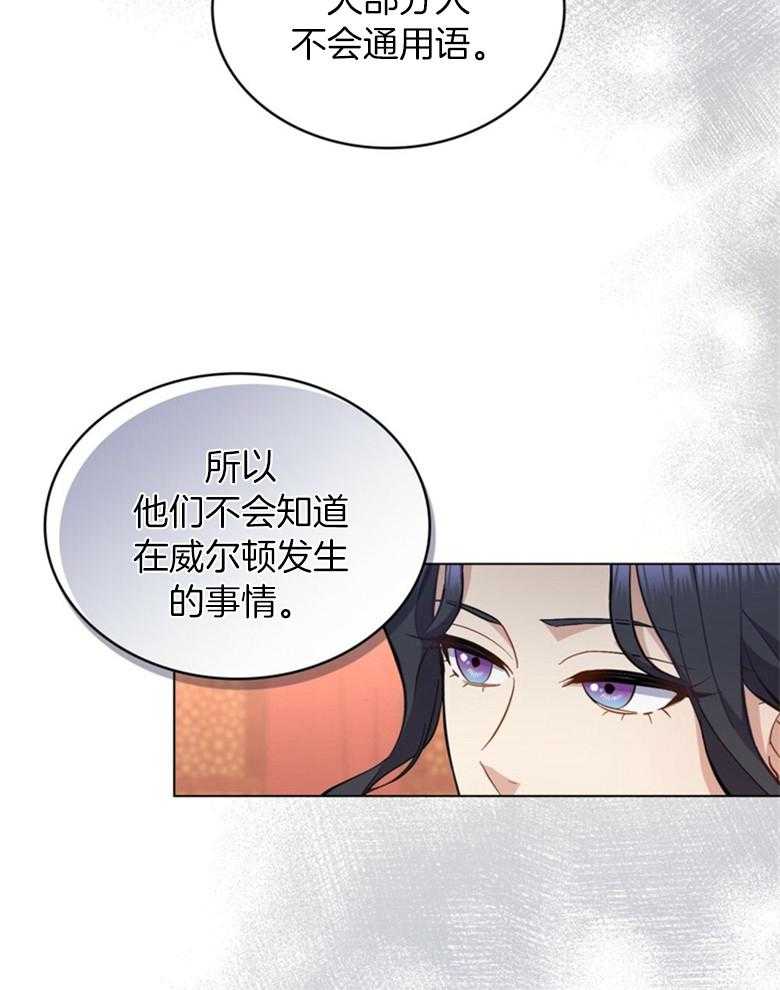 《恶女新娘超会演！》漫画最新章节第23话_是个种马？免费下拉式在线观看章节第【19】张图片