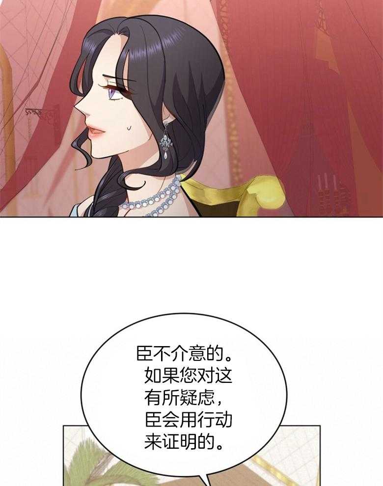 《恶女新娘超会演！》漫画最新章节第23话_是个种马？免费下拉式在线观看章节第【13】张图片