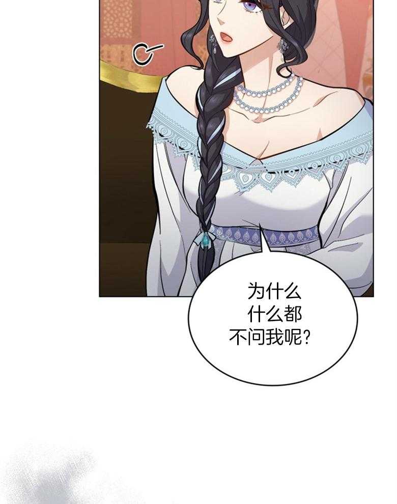 《恶女新娘超会演！》漫画最新章节第23话_是个种马？免费下拉式在线观看章节第【21】张图片