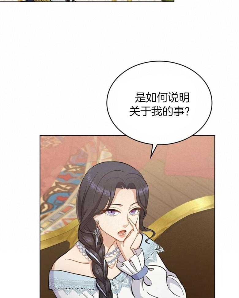 《恶女新娘超会演！》漫画最新章节第23话_是个种马？免费下拉式在线观看章节第【29】张图片