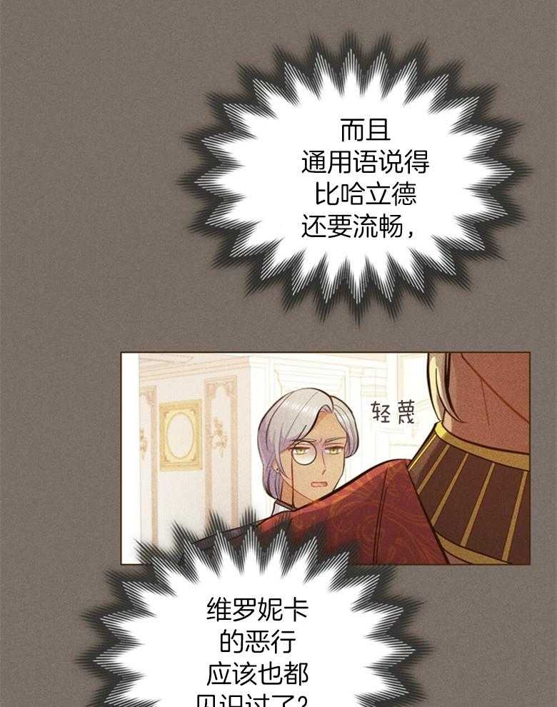 《恶女新娘超会演！》漫画最新章节第23话_是个种马？免费下拉式在线观看章节第【15】张图片