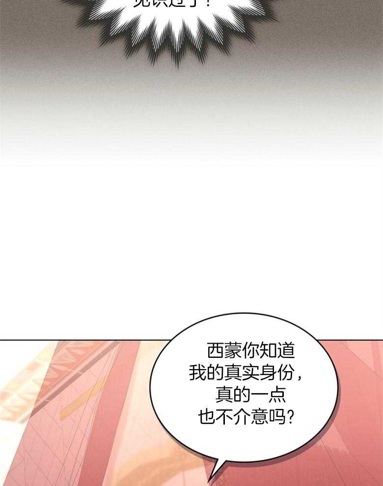 《恶女新娘超会演！》漫画最新章节第23话_是个种马？免费下拉式在线观看章节第【14】张图片