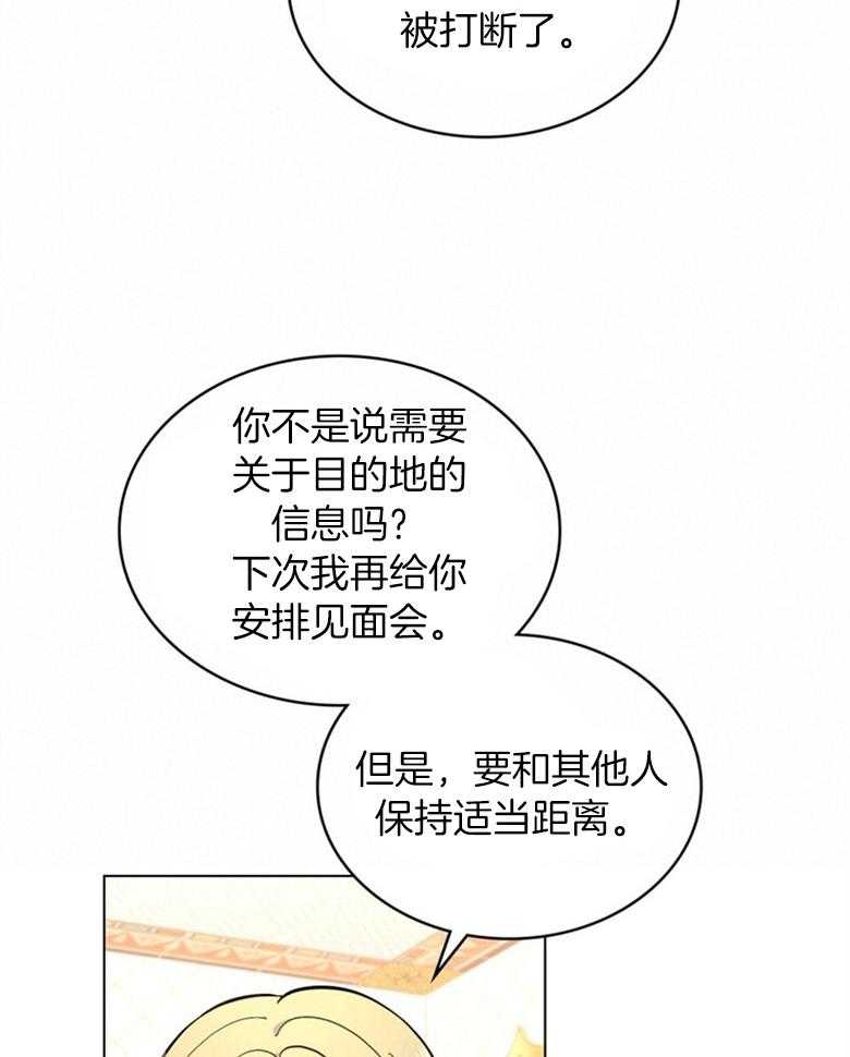 《恶女新娘超会演！》漫画最新章节第24话_误会大了免费下拉式在线观看章节第【11】张图片