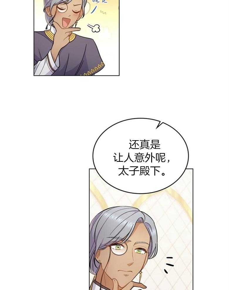 《恶女新娘超会演！》漫画最新章节第24话_误会大了免费下拉式在线观看章节第【29】张图片