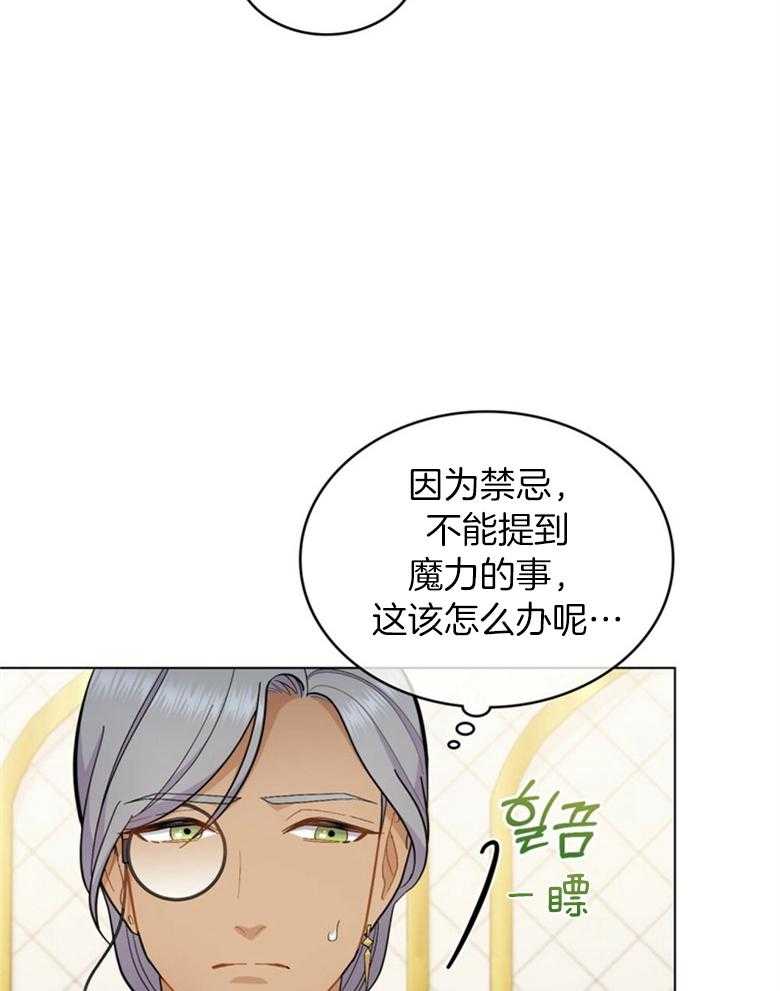 《恶女新娘超会演！》漫画最新章节第24话_误会大了免费下拉式在线观看章节第【22】张图片