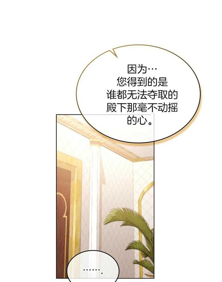 《恶女新娘超会演！》漫画最新章节第24话_误会大了免费下拉式在线观看章节第【23】张图片