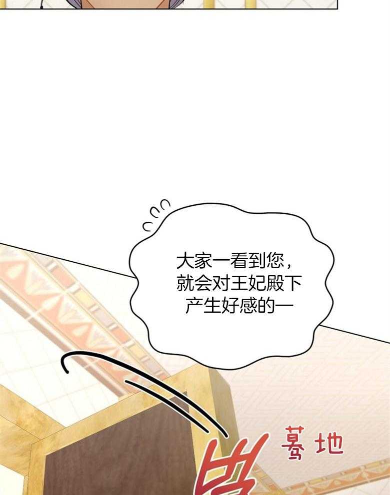 《恶女新娘超会演！》漫画最新章节第24话_误会大了免费下拉式在线观看章节第【21】张图片