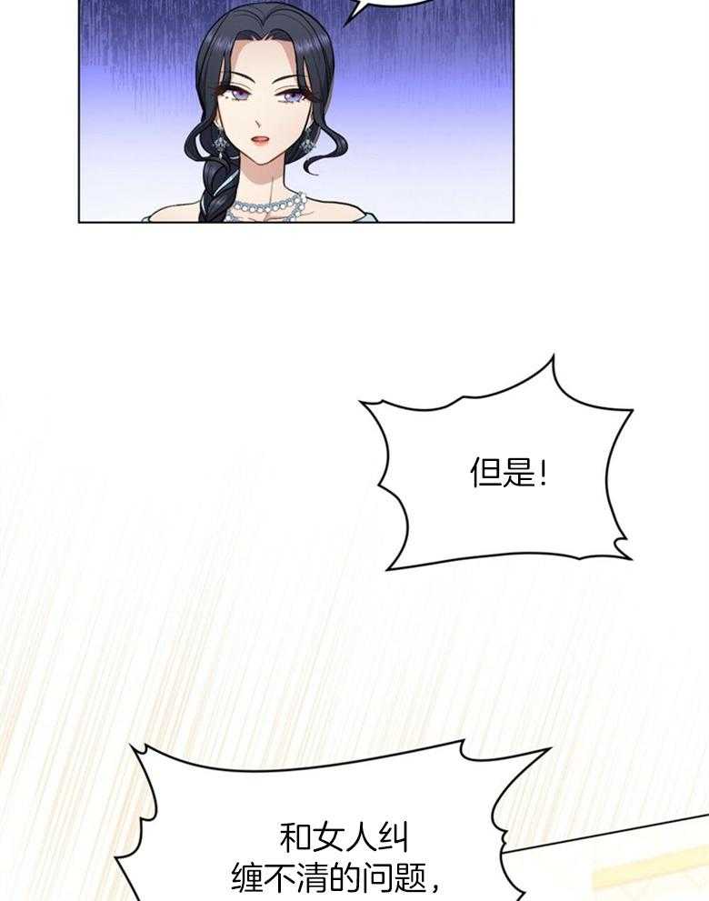 《恶女新娘超会演！》漫画最新章节第24话_误会大了免费下拉式在线观看章节第【33】张图片