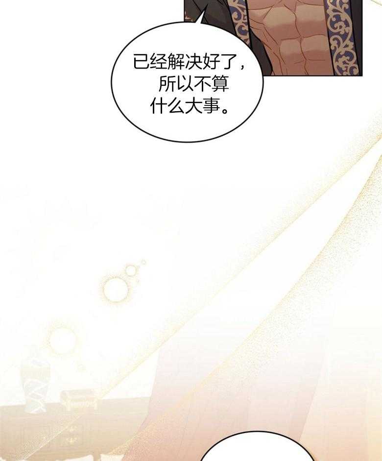 《恶女新娘超会演！》漫画最新章节第25话_自由免费下拉式在线观看章节第【30】张图片