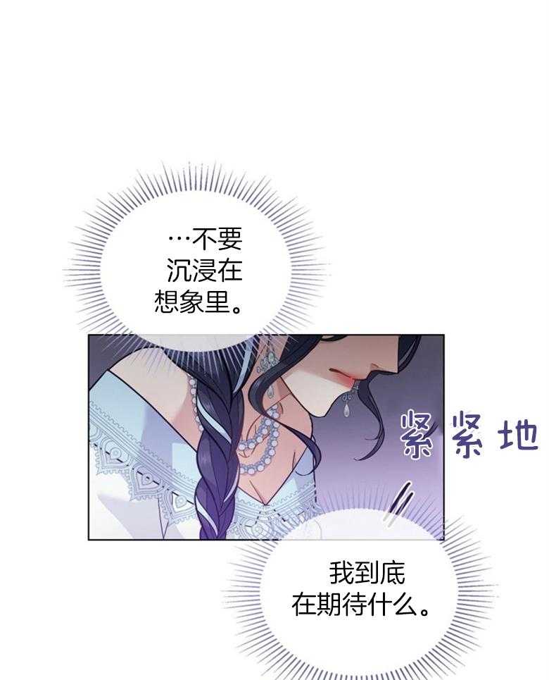 《恶女新娘超会演！》漫画最新章节第25话_自由免费下拉式在线观看章节第【5】张图片