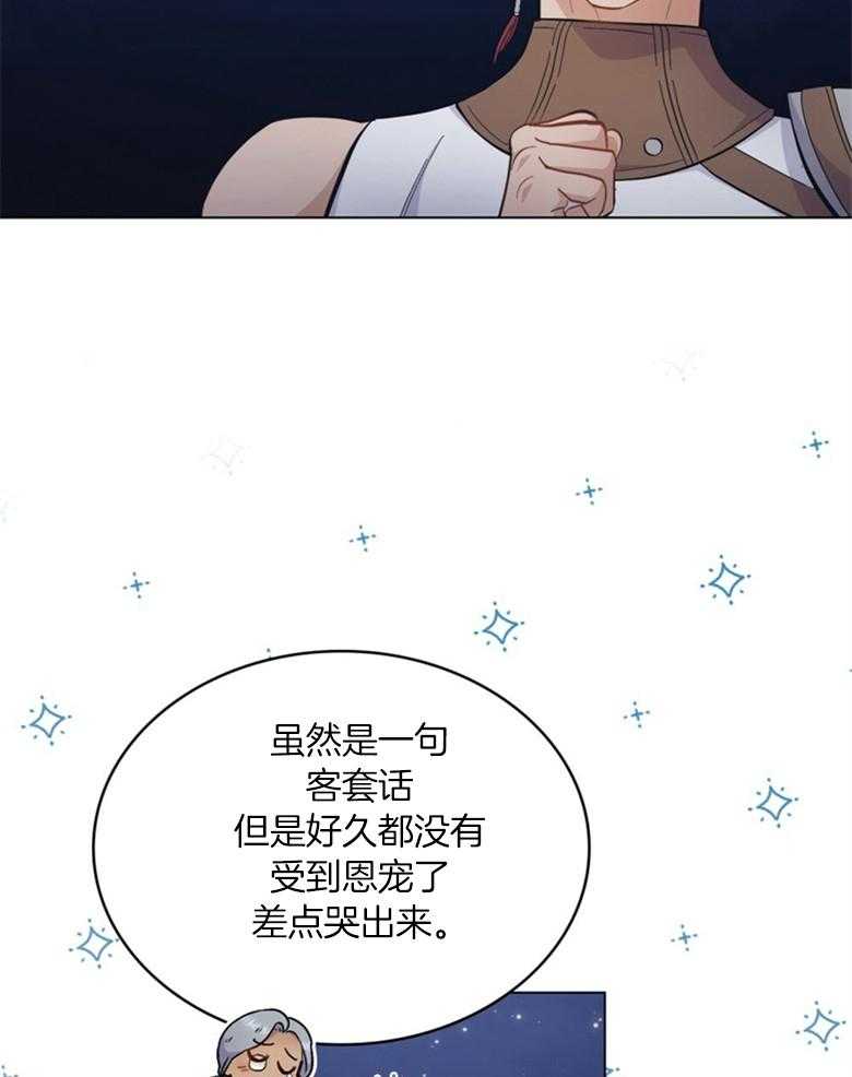 《恶女新娘超会演！》漫画最新章节第26话_魔力免费下拉式在线观看章节第【23】张图片