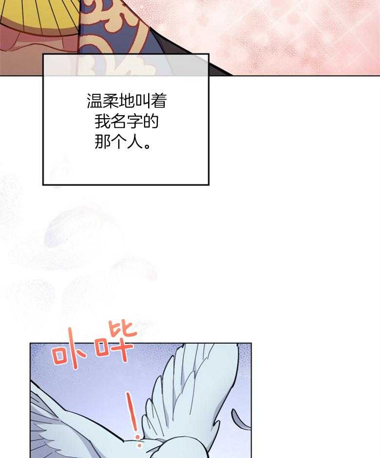 《恶女新娘超会演！》漫画最新章节第27话_爱情免费下拉式在线观看章节第【3】张图片