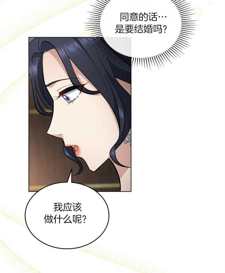 《恶女新娘超会演！》漫画最新章节第28话_待在我身边免费下拉式在线观看章节第【7】张图片