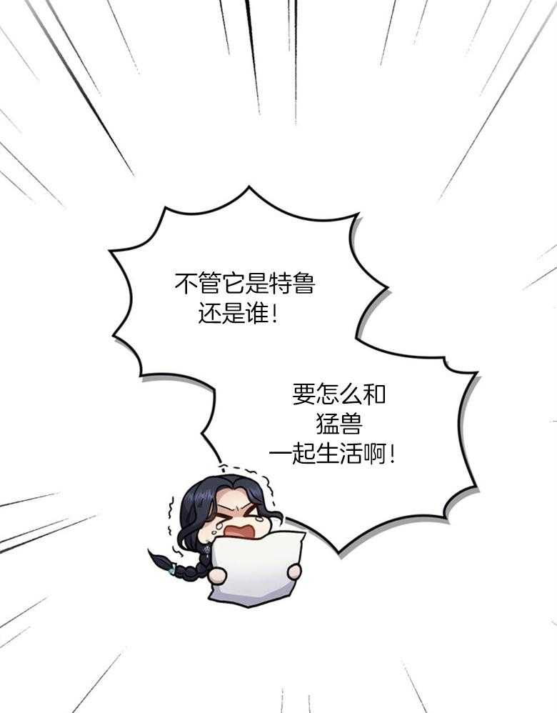 《恶女新娘超会演！》漫画最新章节第28话_待在我身边免费下拉式在线观看章节第【22】张图片