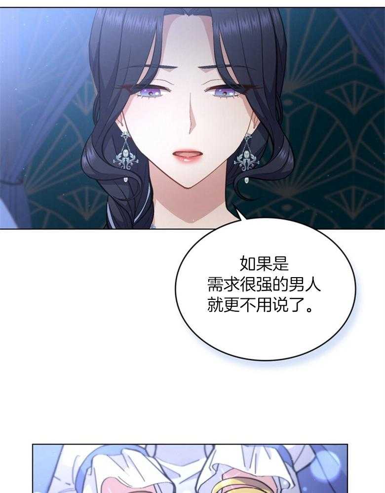 《恶女新娘超会演！》漫画最新章节第28话_待在我身边免费下拉式在线观看章节第【33】张图片