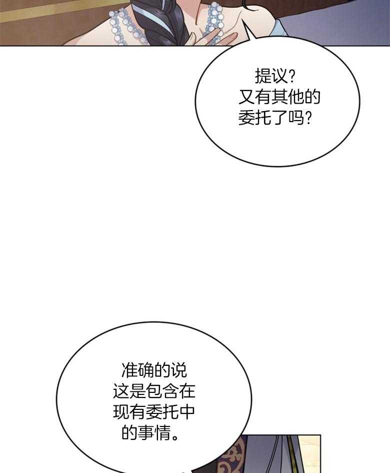 《恶女新娘超会演！》漫画最新章节第28话_待在我身边免费下拉式在线观看章节第【11】张图片