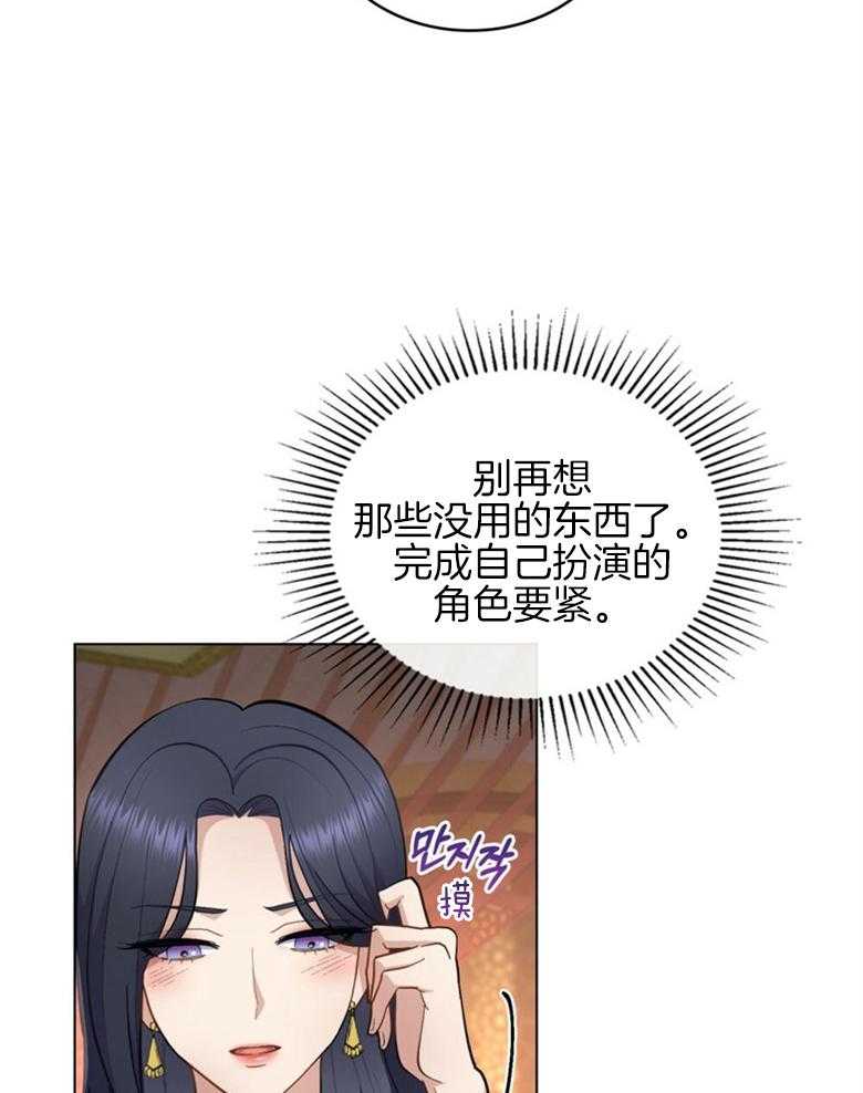 《恶女新娘超会演！》漫画最新章节第29话_仪式准备免费下拉式在线观看章节第【17】张图片