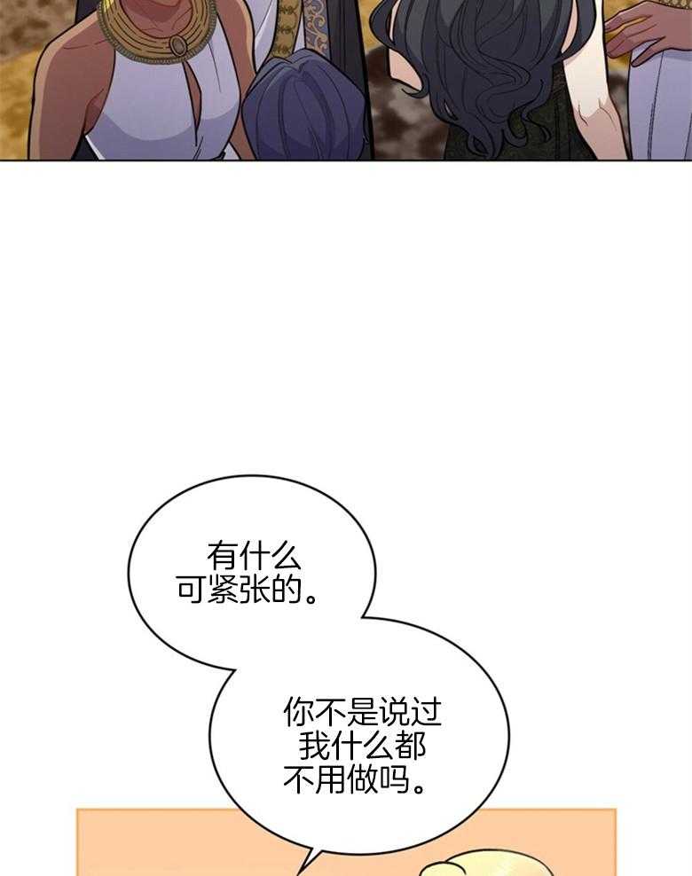 《恶女新娘超会演！》漫画最新章节第29话_仪式准备免费下拉式在线观看章节第【26】张图片