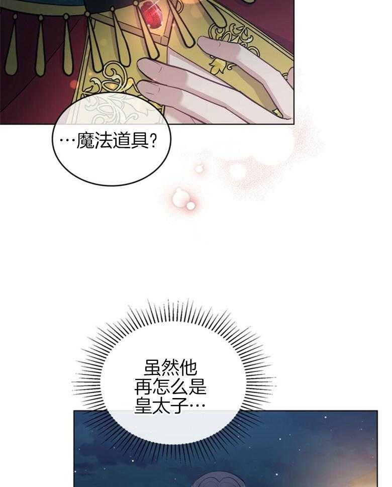 《恶女新娘超会演！》漫画最新章节第30话_殿下来了免费下拉式在线观看章节第【24】张图片