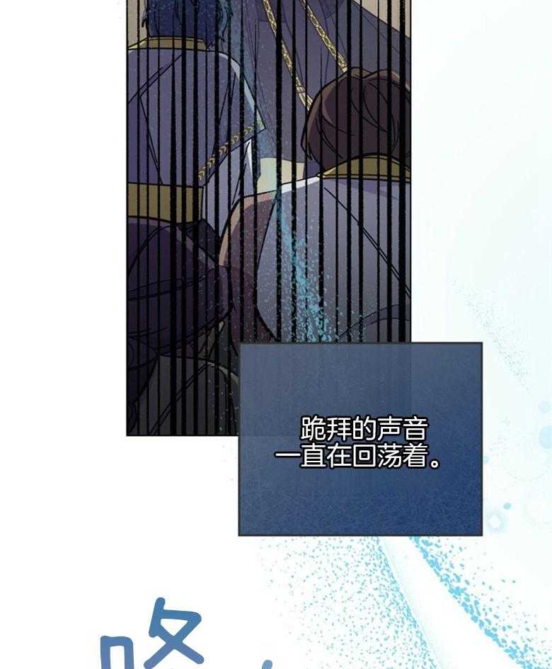 《恶女新娘超会演！》漫画最新章节第30话_殿下来了免费下拉式在线观看章节第【43】张图片