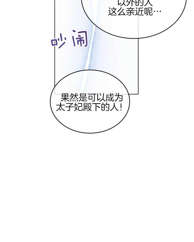 《恶女新娘超会演！》漫画最新章节第30话_殿下来了免费下拉式在线观看章节第【12】张图片