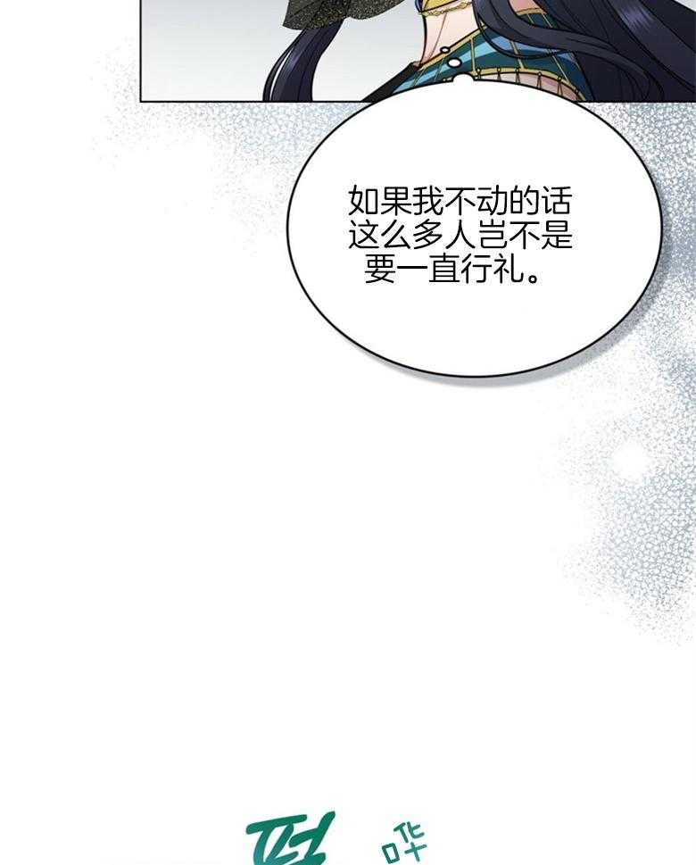 《恶女新娘超会演！》漫画最新章节第30话_殿下来了免费下拉式在线观看章节第【30】张图片